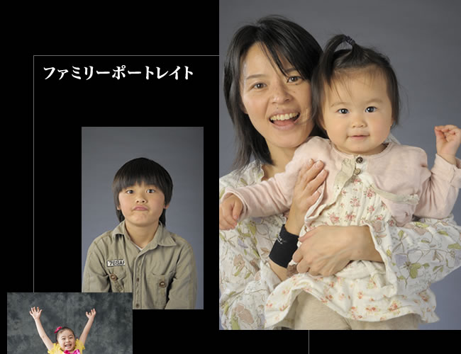 ファミリーポートレイト01