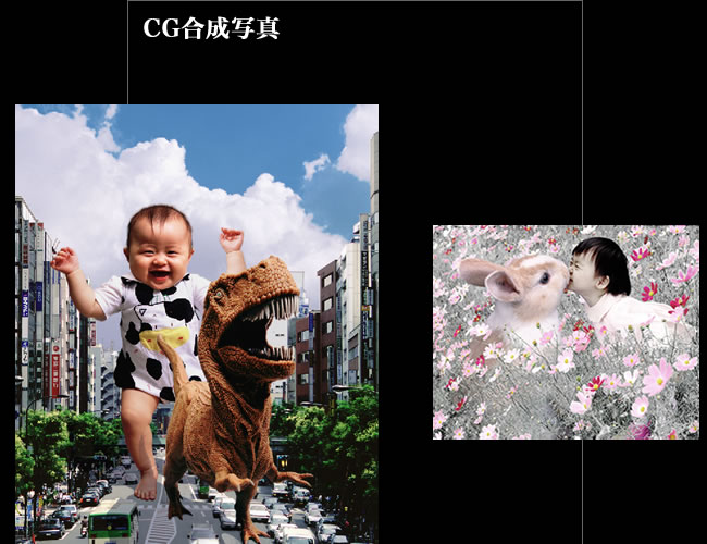 CG合成写真01